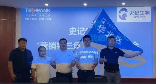 史記生物2020年四季度“營銷鐵三角”戰(zhàn)略啟動(dòng)大會(huì)順利召開，開拓婚慶服務(wù)新藍(lán)海