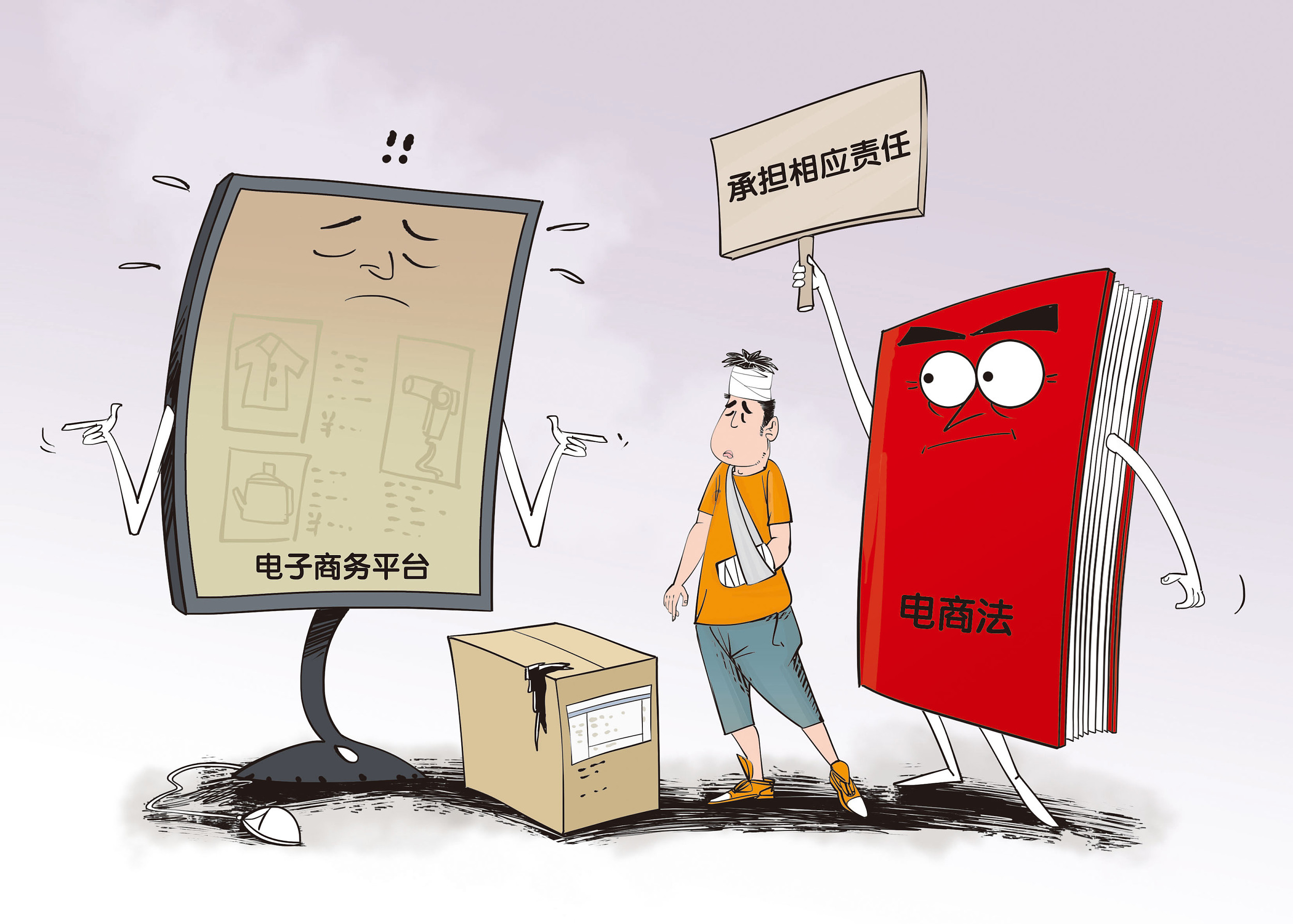 《電子商務法》劍指搭售亂象，護航電商行業健康有序發展