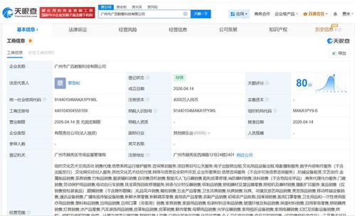 廣百股份成立數智科技公司，注入4000萬資本深耕信息系統運維服務